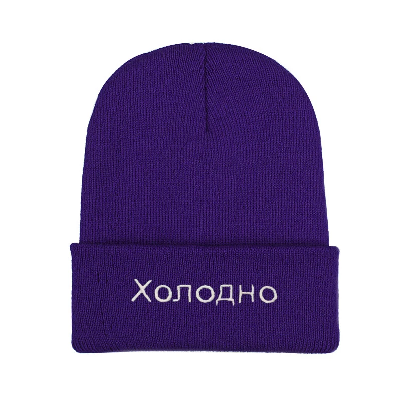 Purple Холодная шапка с принтом зимние мужские женские шапки теплая вязаная шапка для женщин Gorra хип-хоп Skullies капот Кепка в стиле унисекс - Цвет: Purple