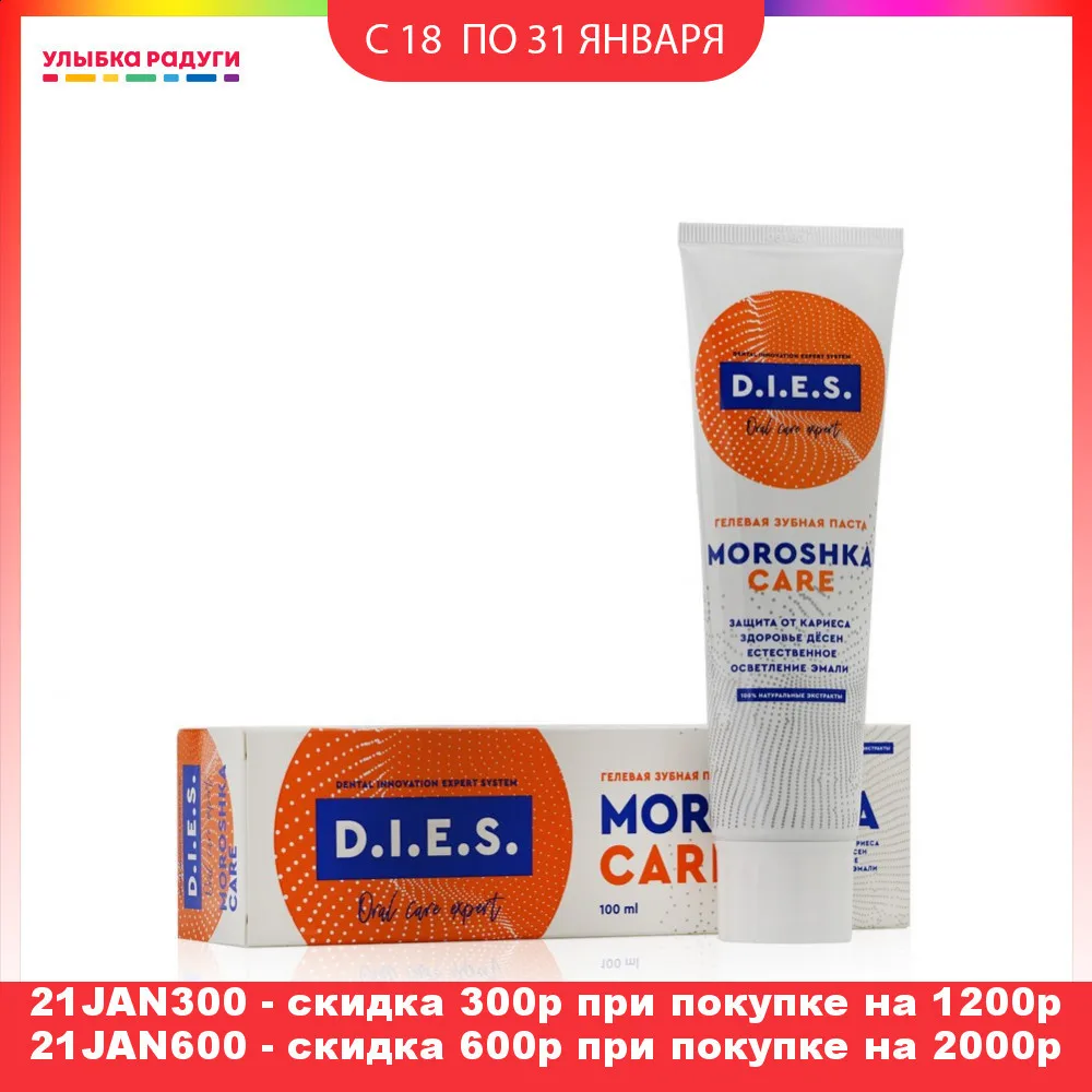 Комплексная зубная паста DIES Moroshka 100мл Зубная паста 