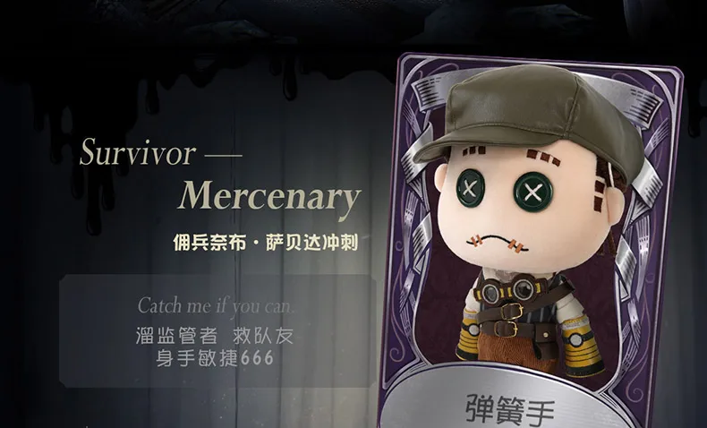Naib Subedar Game Identity V Mercenary Весенняя ручная Косплей Мягкая Кукла Плюшевая мягкая подушка игрушка Рождественский подарок