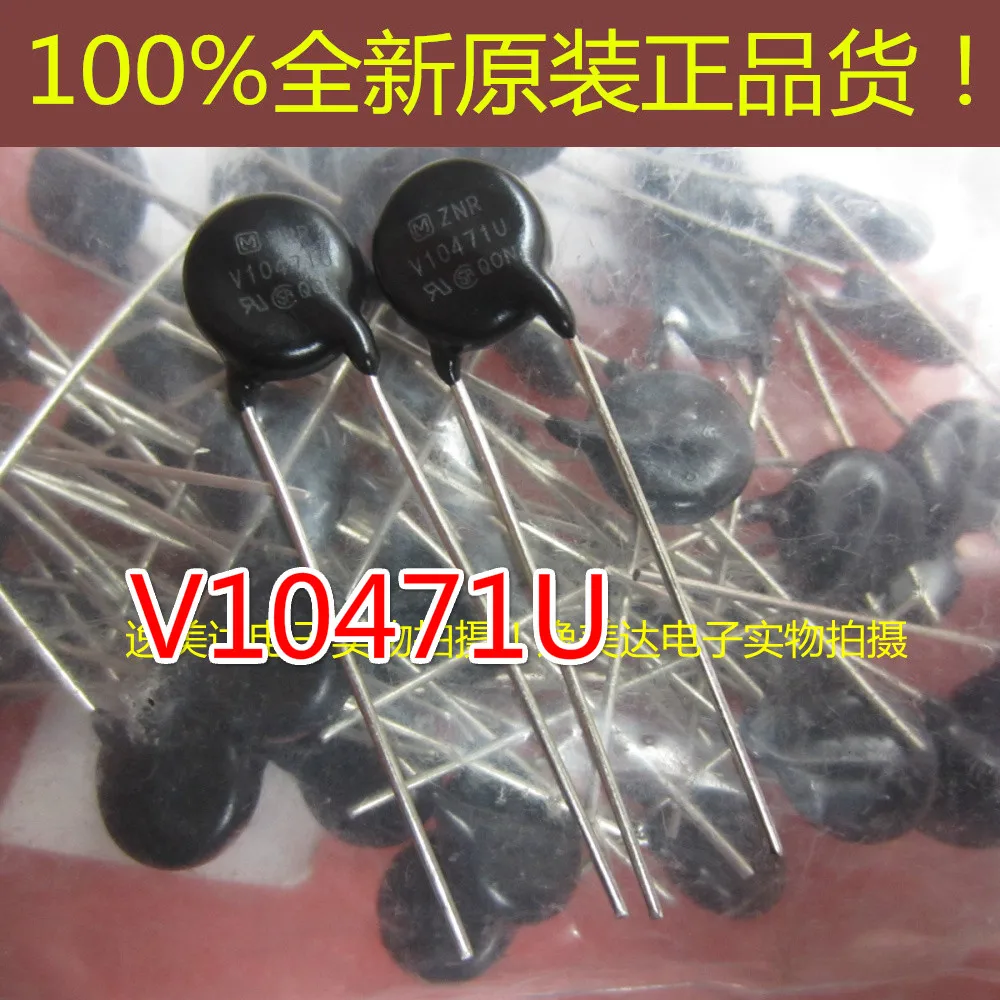 Original New 10pcs 20pcs / ZNR V10471U 10D471 10K471 470V Original ...