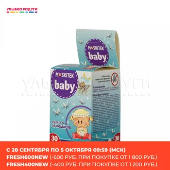 

Repellents Moskitek 3077093 Жидкость от комаров Moskitek Baby , аромат ромашки 30 ночей , 30мл 3077093 Улыбка радуги ulybka radugi r-ulybka smile rainbow косметика