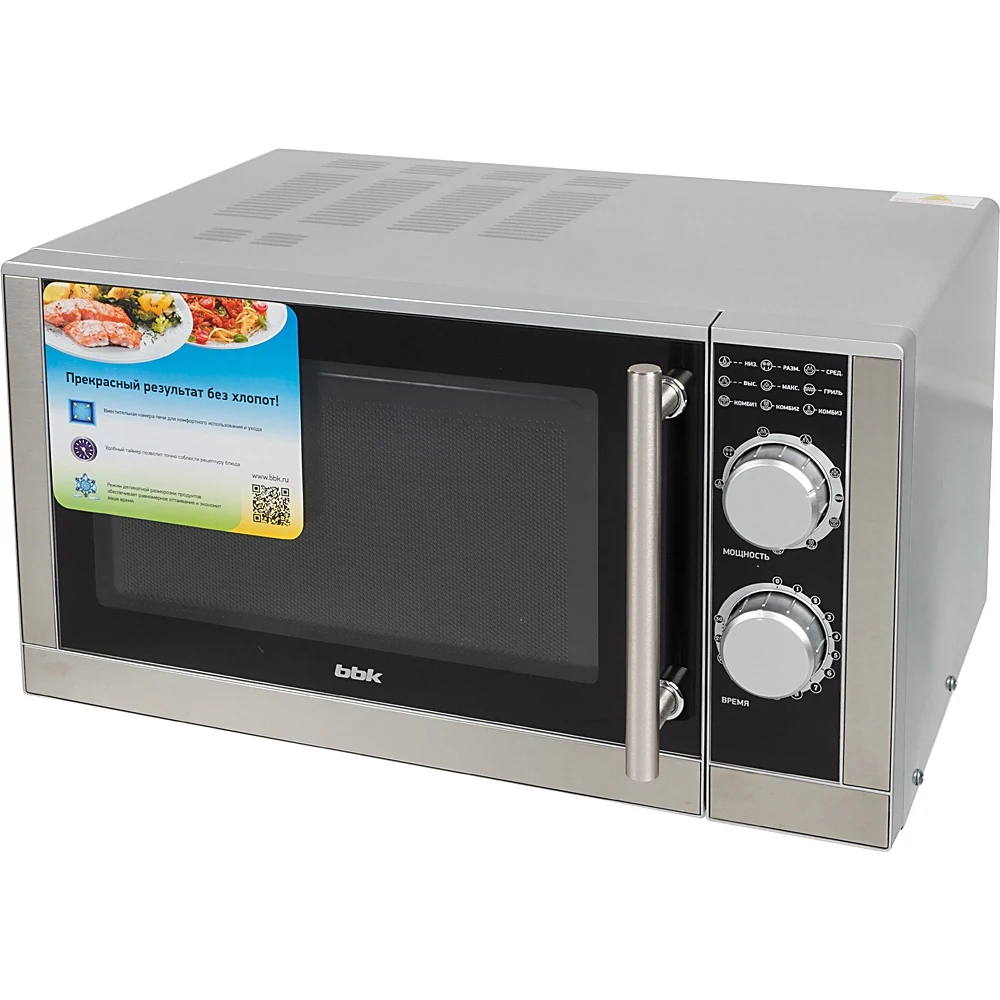 Микроволновая Печь BBK 23MWG-923M/BX 23л. 900Вт серебристый/черный