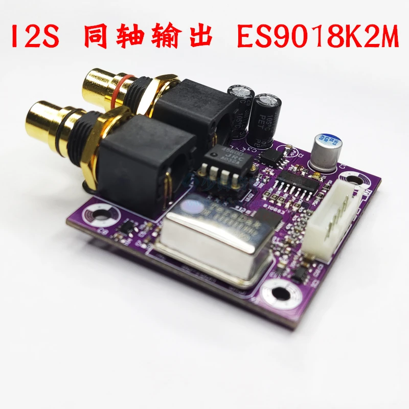 

HIFI ES9018K2M decoder board I2S input 24/192KHZ synchronous/asynchronous HiFi upgrade Raspberry Pi digital broadcast