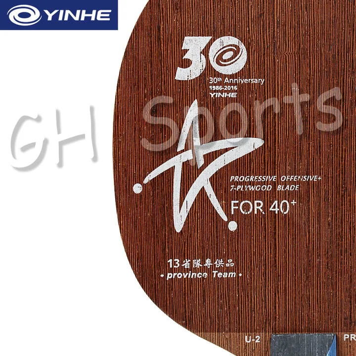 Yinhe Galaxy U2 PRO province (U-2 PRO, 7 деревянная древесина, 30-летняя версия) ракетка для пинг-понга