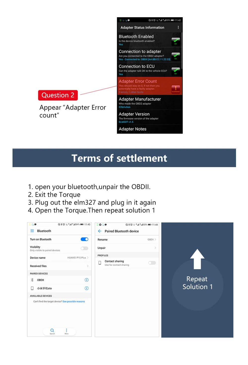 连接过程问题解析2