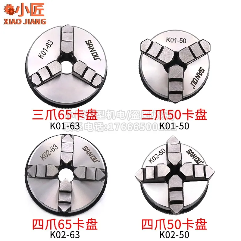 50, 63 three-jaw, four-jaw chuck, woodworking hand-tight chuck