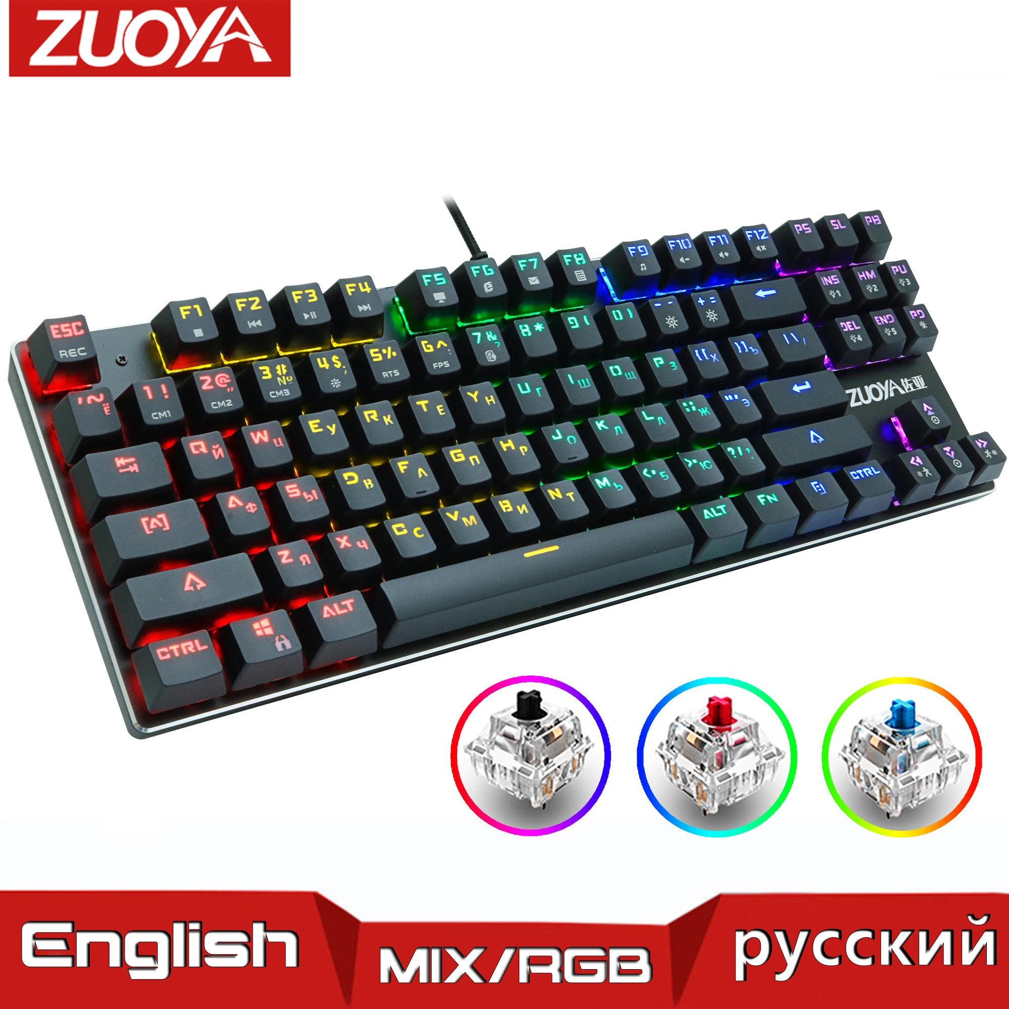 Клавиатура игровая Механическая Проводная с RGB подсветкой и защитой от фиктивных