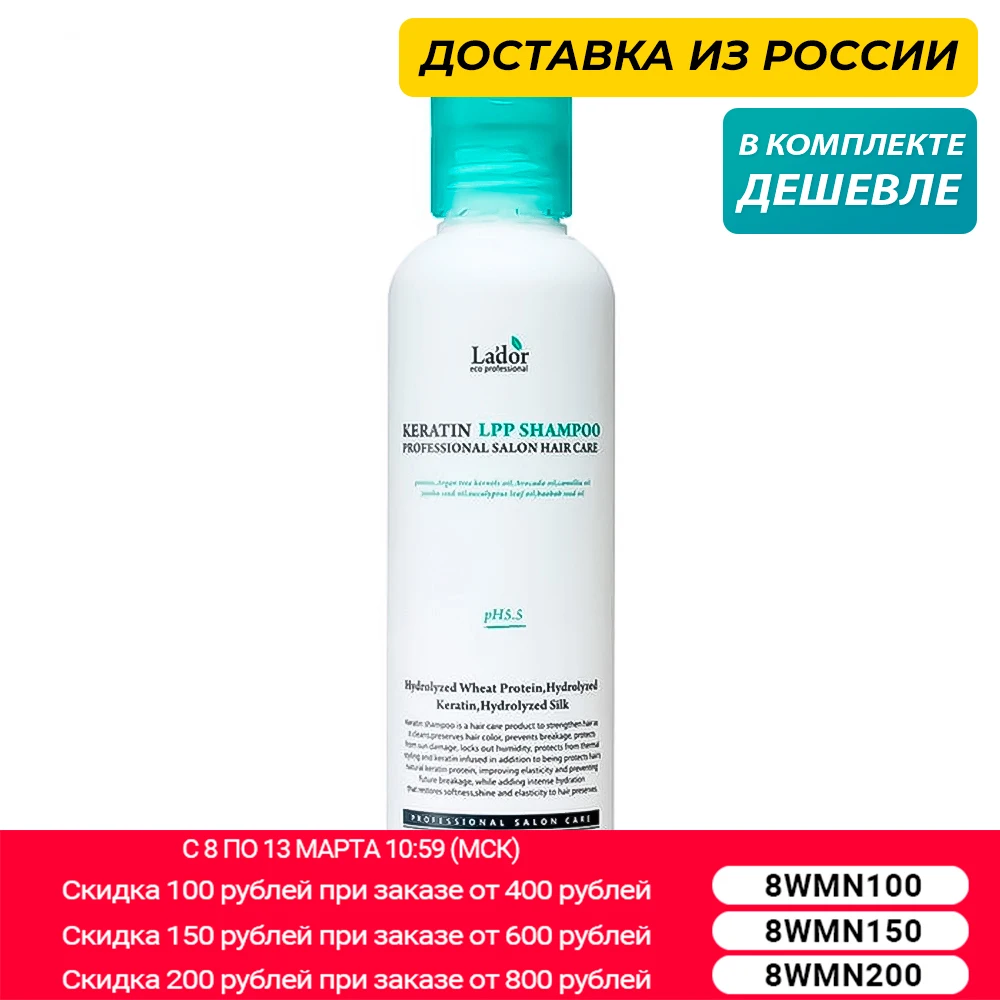 Laɽor Шампунь для волос с аргановым маслом 150 мл Damaged Protector Acid Shampoo 150ml питание