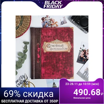 

Photo album "Family Photo Album", 20 magnetic sheets
