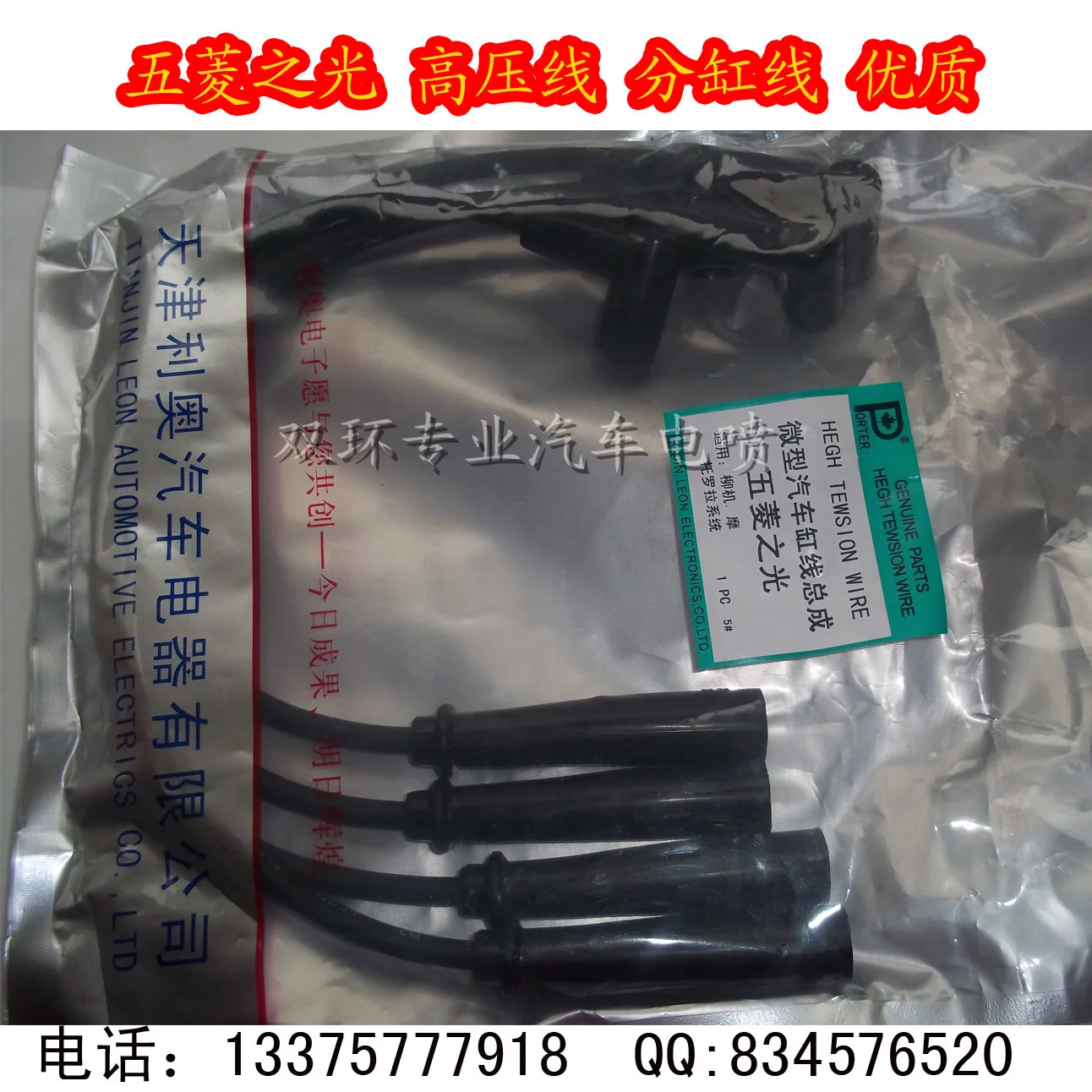 Delivery.6376E 6371 6400 465 двигателя подключения к сети электропитания