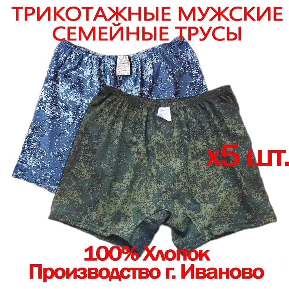 5pcs . Russia Ivanovo Knitted men's family briefs 100% natural material Cotton large sizes underwear men | Мужская одежда
