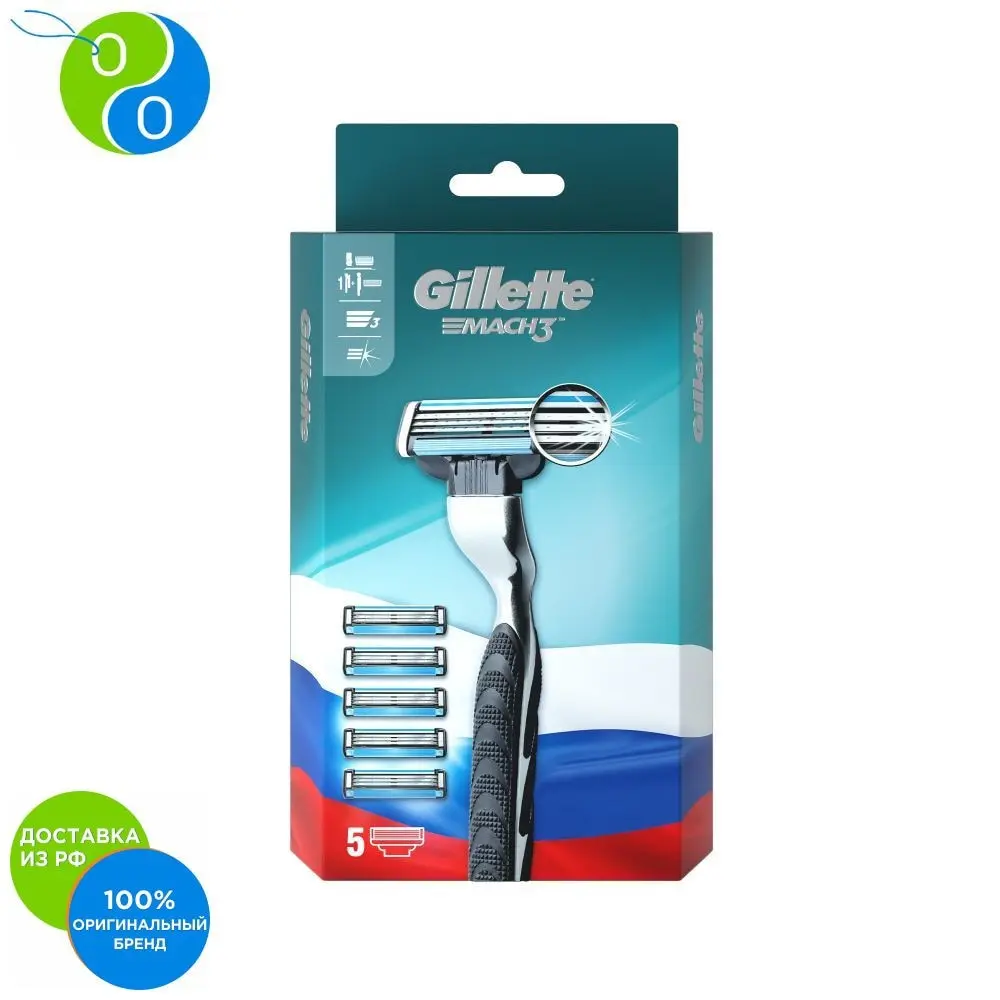 Мужская бритва Gillette Mach3 с 5 сменными кассетами|Бритва| |