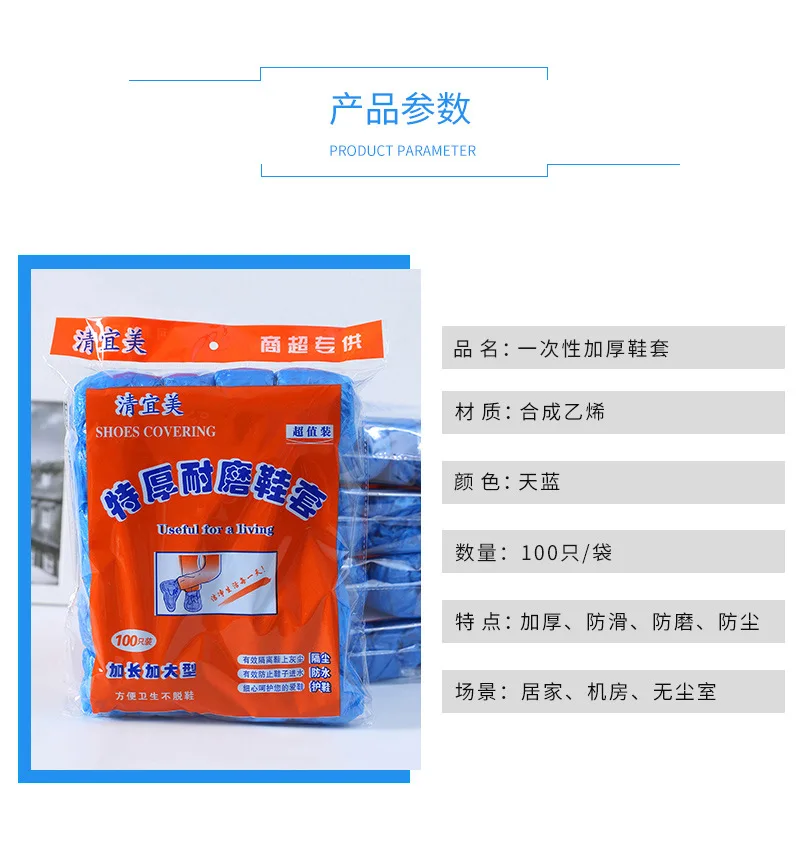 Qing Imagey одноразовый чехол для обуви массивная обувь Обложка домашняя ткань студентов водонепроницаемый дождливый день ботиночки домашняя пластиковая обувь Cov