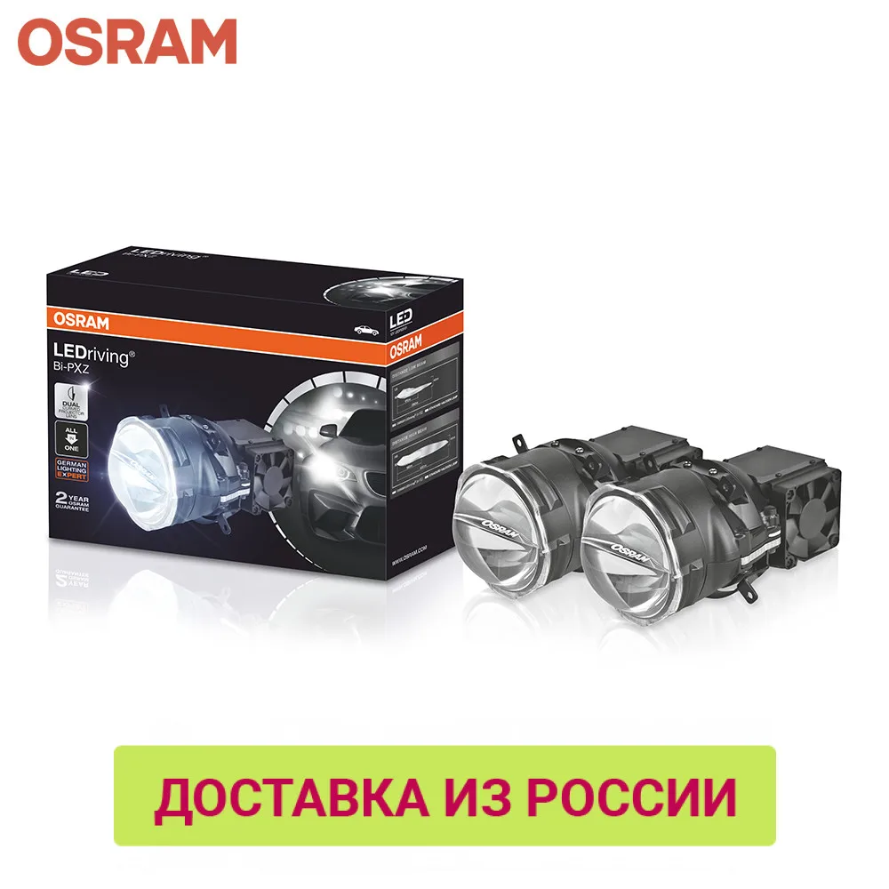 BI-LED линза BI-PXZ OSRAM LEDRIVING 2 шт. | Автомобили и мотоциклы