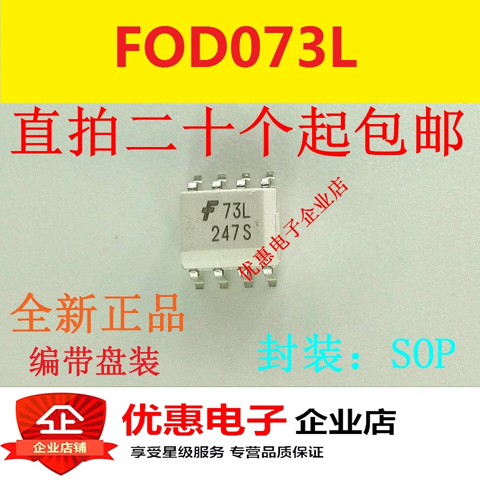 10 шт., новые оригинальные кнопки FOD073L SOP8