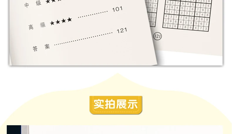 Sudoku обучающая игрушка шахматная доска Дети решетки игра логическое мышление Фокус у молодых студентов заполнение Универсальный