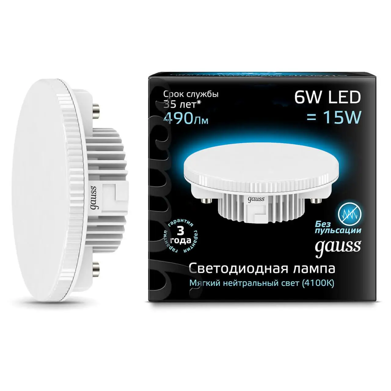 Лампочка светодиодная Gauss 108008206 6W GX53 | Лампы и освещение