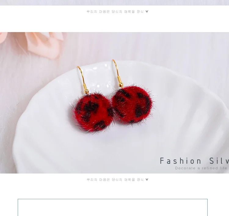 Fashion Short Drop Earrings for Women Girl Leopard Simple Hair Ball Models Dangle Earring Party Charm Jewelry Gifts Brincos