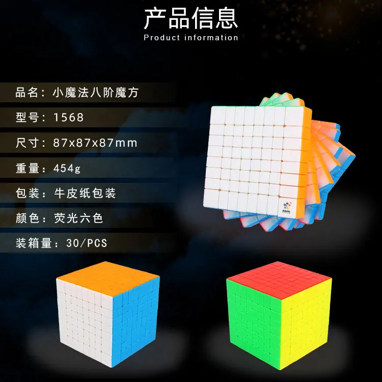 Скорость YuXin Stickerless 8x8x8 игрушки для детей маленький магический паззл Куб Профессиональный Stickerless Cubo Magico 8x8
