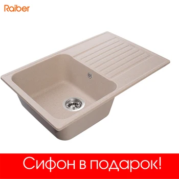 

Sink for kitchen Raiber rq144, Topaz, overhead with wing