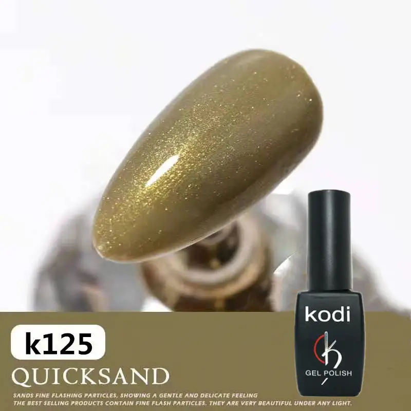 KODI гель Профессиональный быстрый песочный цвет УФ светодиодный Гель-лак для ногтей долговечный впитывающий лак гель лак праймер - Цвет: K125
