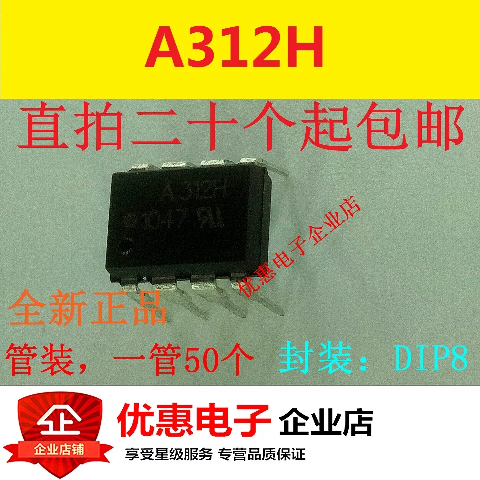 10 шт. QCPL-312H-000E A312H DIP8 совершенно аппарат не Привязанный к оператору сотовой связи