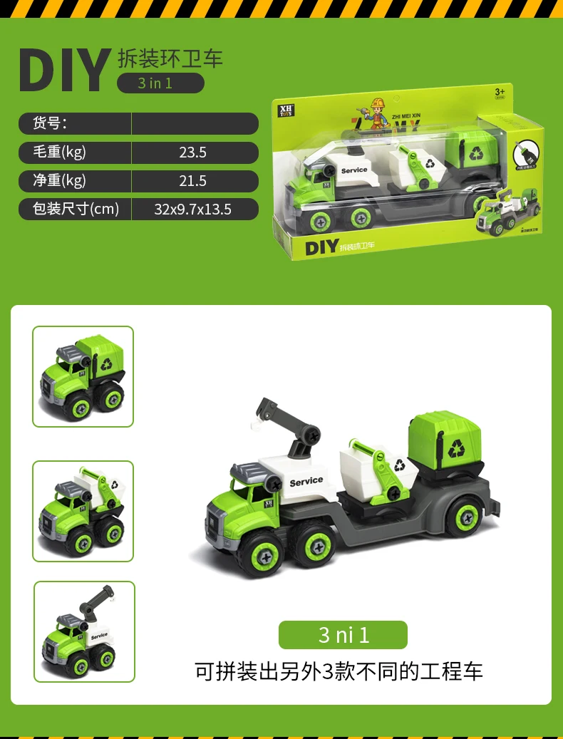 玩具车1_18