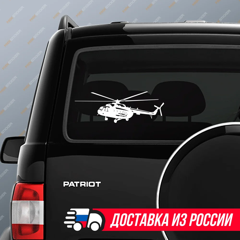 Наклейка на авто - Вертолёт Ми-8 Виниловая наклейка машину автомобильная |