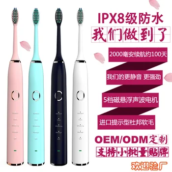 

Rechargeable electric toothbrush IPX8 waterproof Intelligent 5-gear mode OEM OEM OEM gift