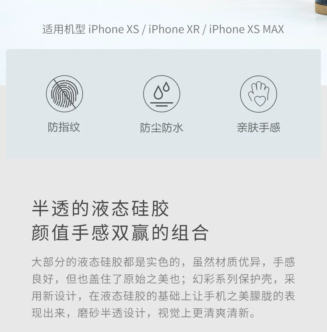 Xiaomi Mijia жидкий силиконовый чехол для iPhone X XR отличный теплоотвод матовый полупрозрачный анти-осенний анти-грязный