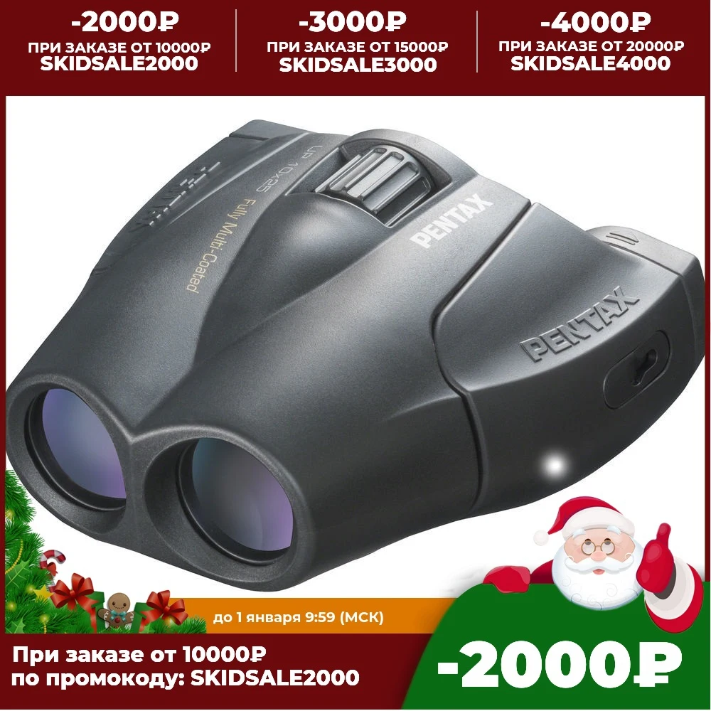 Бинокль PENTAX UP 10x25 |