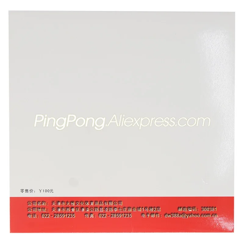 DAWEI 388D 1 профессиональная резина для настольного тенниса оригинальный PRO TOPSHEET OX