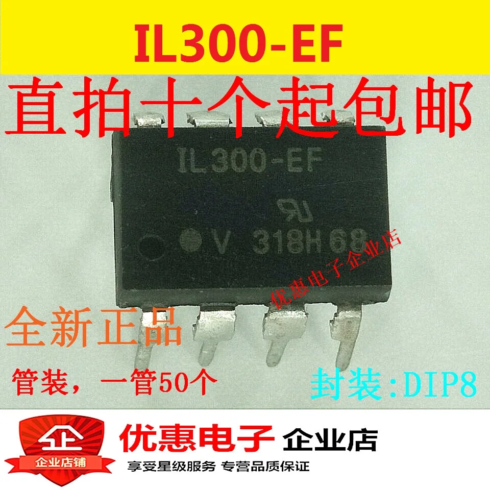 10 шт./лот IL300-EFDIP8IL300EF