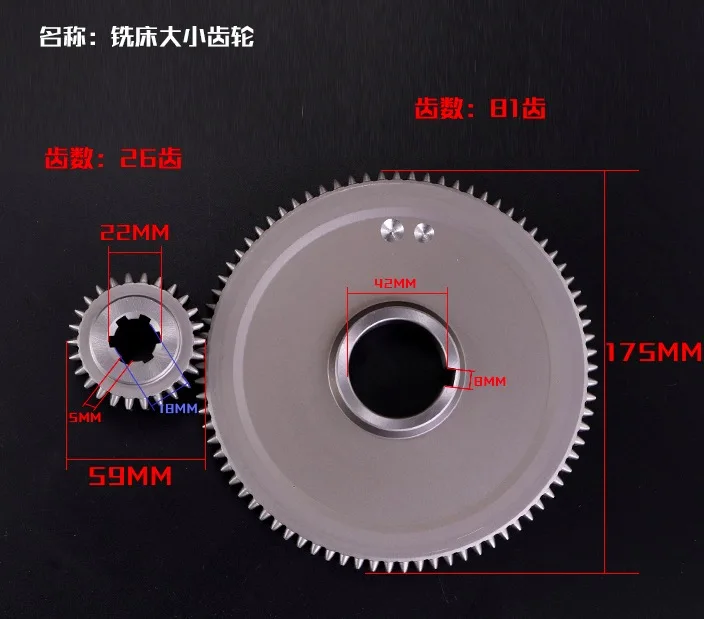 

26/81Teeths Turret Milling Machine Small Gear Box Slow Gear Universal Rocker Milling Machine Accessories A58+A62