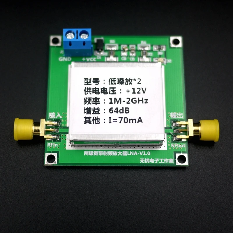 0 1 2GHz Gain 64DB RF Broadband Class 2 Low Noise Amplifier LNA2 2G 64DB