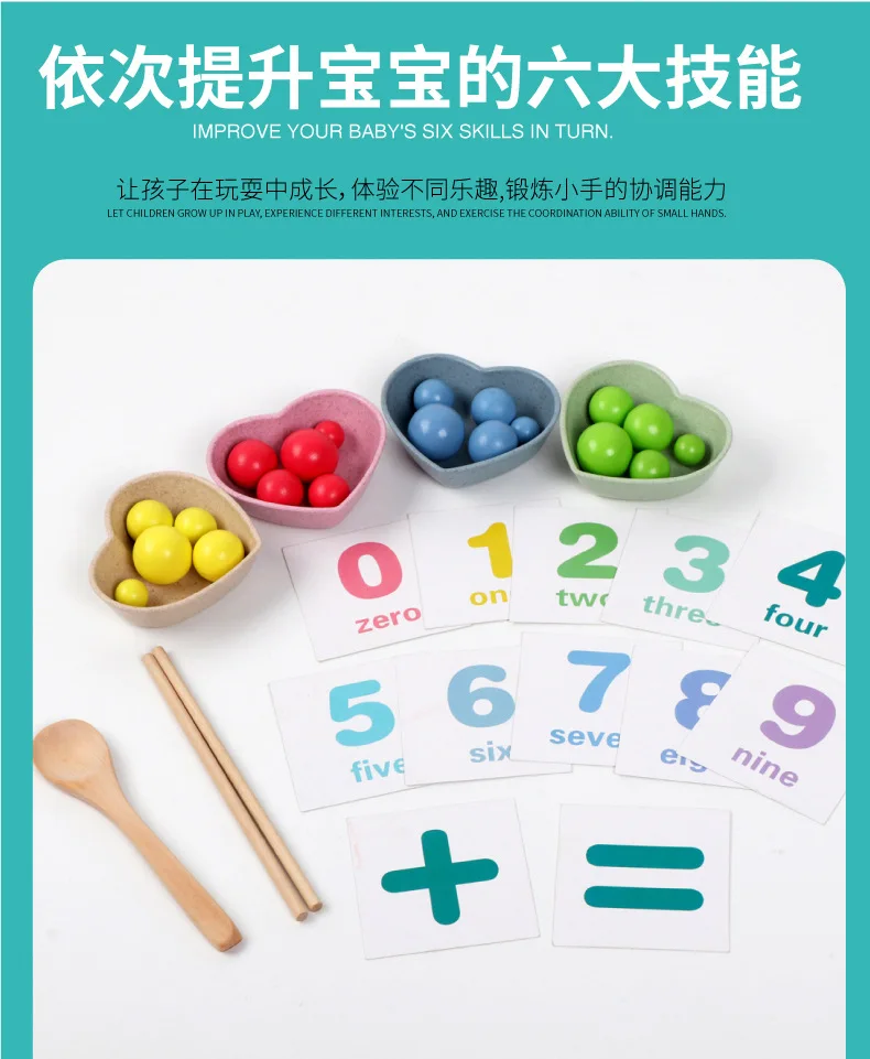 Детская практика с использованием палочек для еды клип бобы 0,23 Математика обучающая игрушка детский сад ребенка раннего возраста развивающие игры