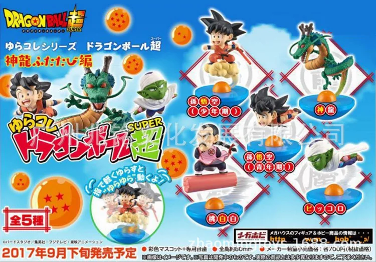 Dragon Ball вращающийся полёт Гоку Дракон бак «сальто на облаке» стакан капсула игрушка кран машины украшения
