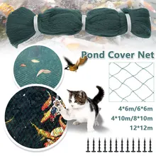 

1pc Pond Cover Net with Pegs Anti Bird Catcher Netting Net Anti Leaves Cleaning Tools for Landscape Swimming Pool Protective Net
