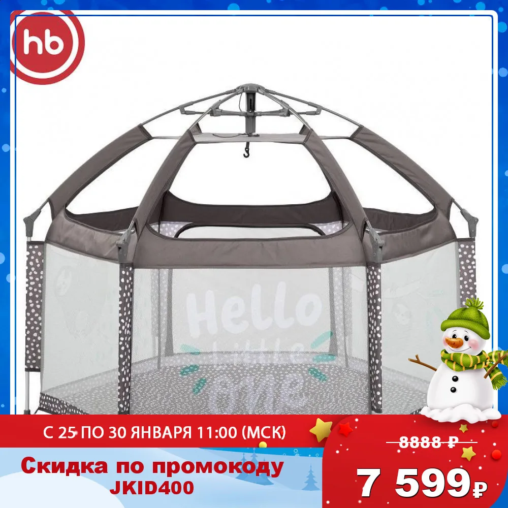 Манеж Happy Baby TROPICON|Детские манежи| |