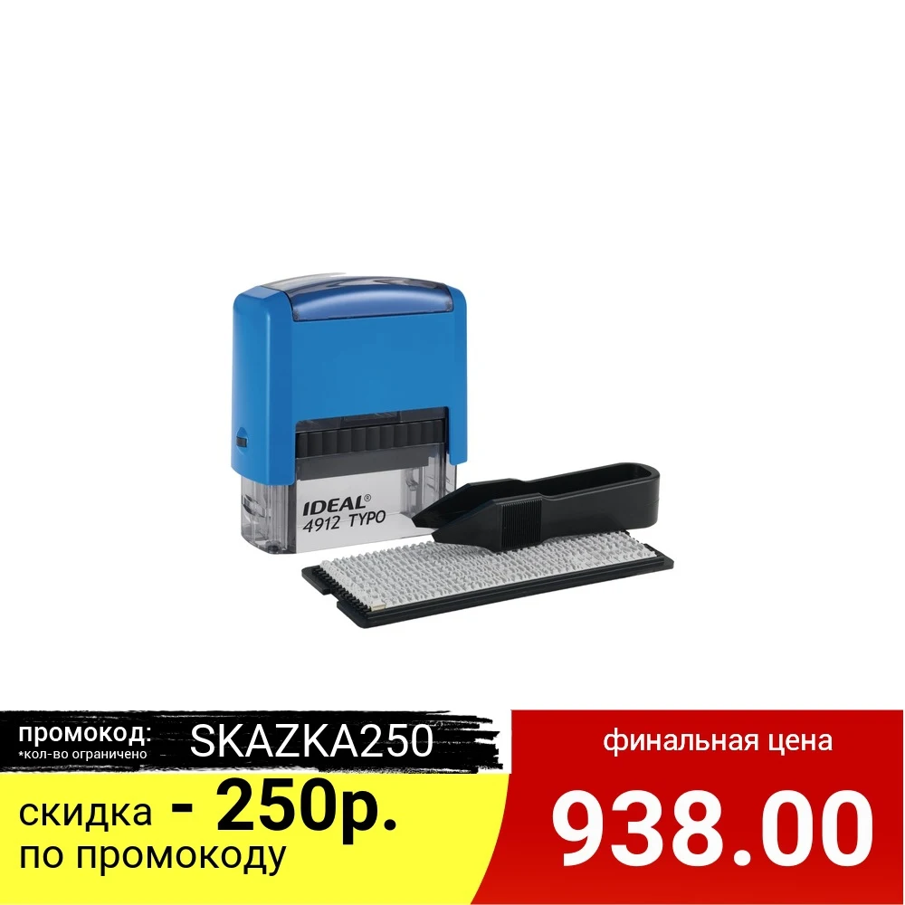 Самонаборный штамп TRODAT Ideal 4912/DB TYPO 4 строки поле 47 х18 мм 1 касса в комплекте