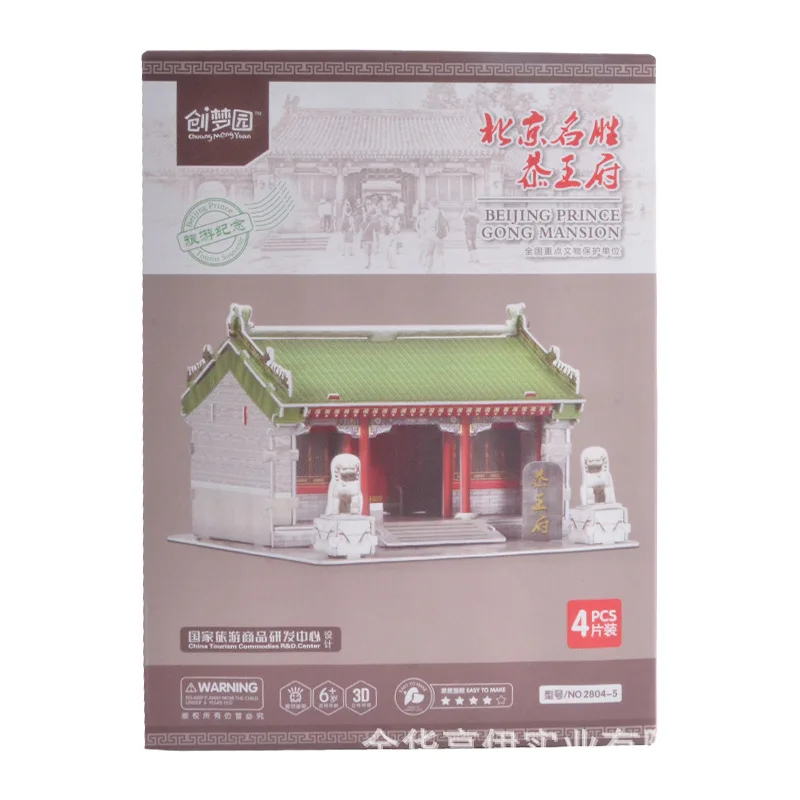 3D головоломка Подарочная коробка памятники Leifeng пагода принц Гонг детская наука и техника DIY Educationa