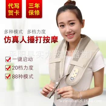 

Strength Mitigate Fatigue Massage Shawl Neck and Shoulder Beat Neck Massage Shawl Massage Instrument