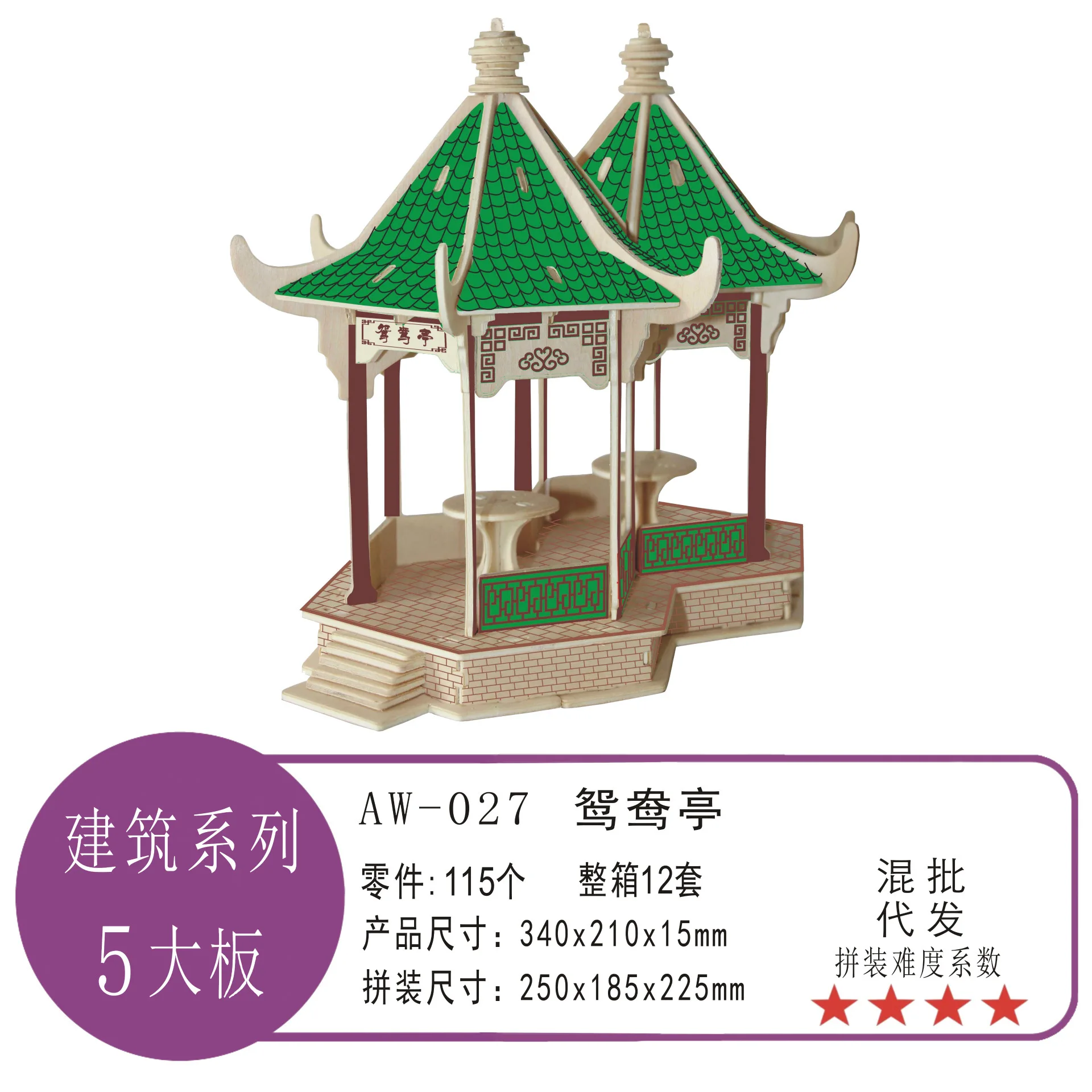 

Mandarin Duck Pavilion Upset Send Advertisement 3D Wooden 3D Puzzle Model Jigsaw Puzzle DIY Educational Toy