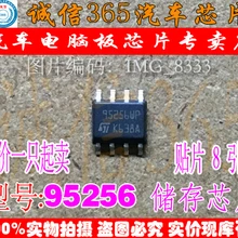 5 шт./лот 95256