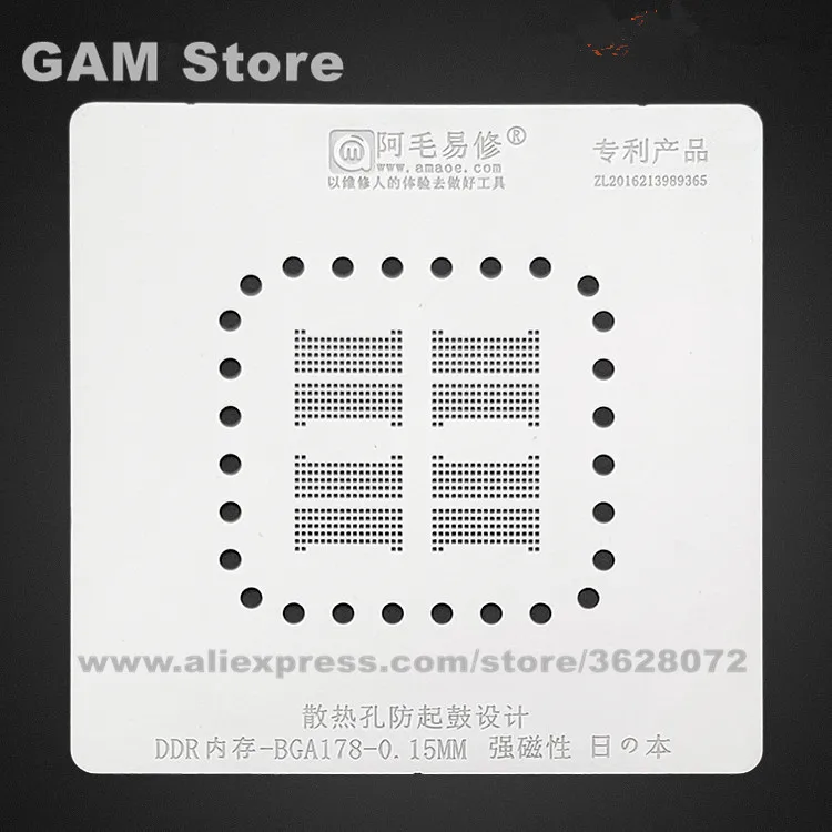 For Macbook DDR BGA Stencil BGA178 Reballing Nand Flash IC Chip Solder Ball Tin Plant Net Rework Heat Template Amaoe Square Hole 美金4.8_副本