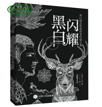 

Booculchaha Creative design decorative illustration textbooks Black and white decorative patterns drawing sketch book
