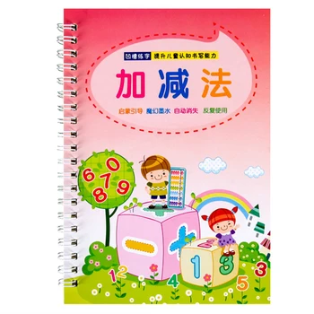 

Multi-style Writing Practice Book Groove Copybook Calligraphy Practice Book Red (Addition and Aubtraction)