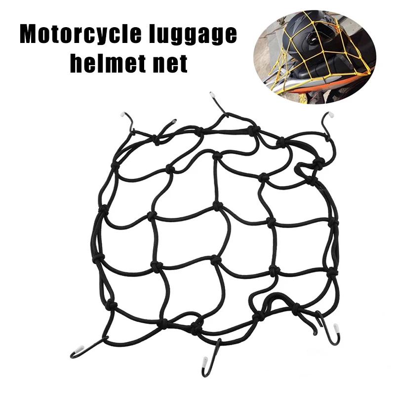 Motorcycle/Bicycle Cargo Net Universal Heavy Duty Motorcycle Bungee 30x30cm NJ88 | Автомобили и мотоциклы