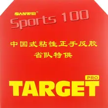 Sanwei TARGET(Provincial) липкие прыщи в настольный теннис пинг понг Резина(резина с губкой) список