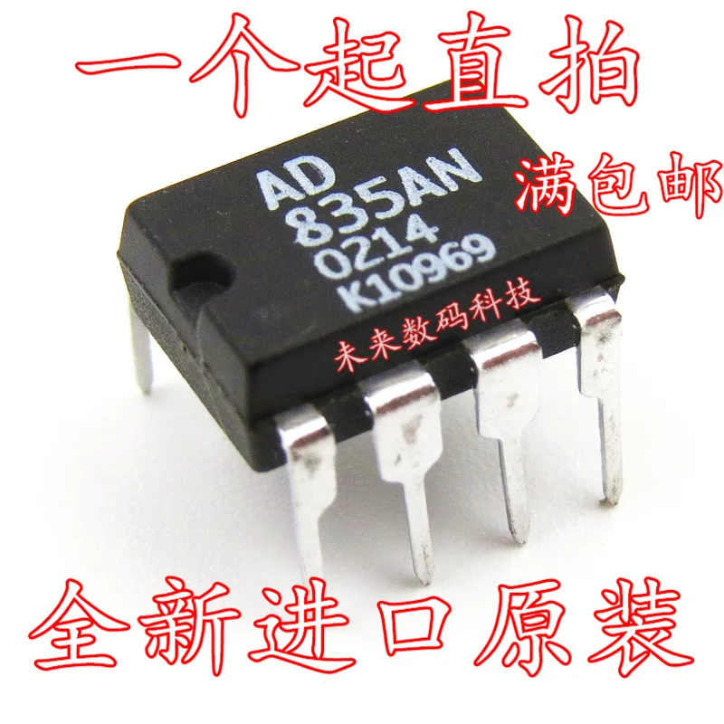 

10pcs/lot AD835AN 250MHz DIP-8